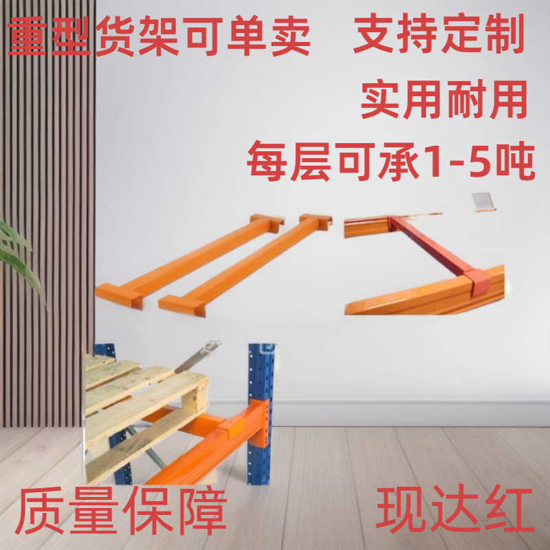 货架置物架多层仓储仓库库房重型家用车库货物架储物加厚承重