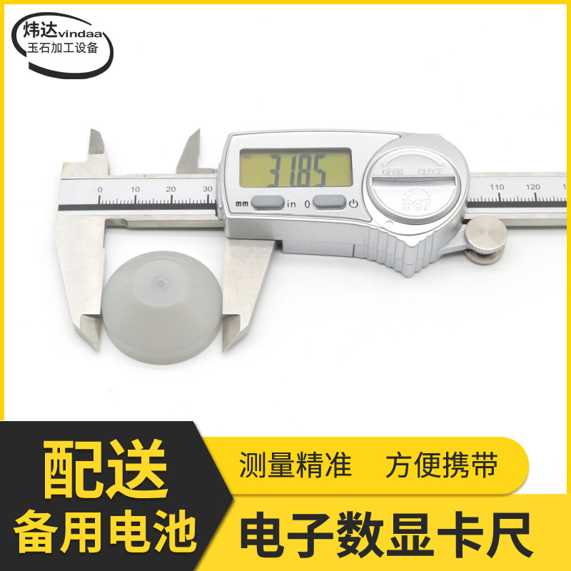 双刀爪不锈钢电子数显卡尺150mm电子数字数显游标卡尺配备电磁