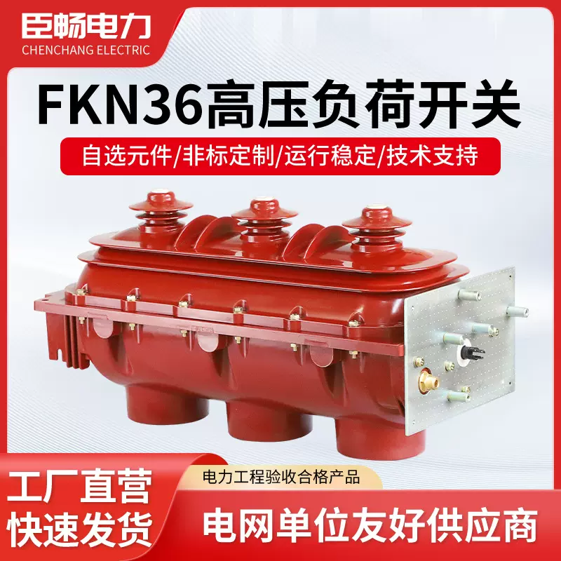 高压设备SF6六氟化硫负荷开关成套配电装置配电柜开关柜智能电网