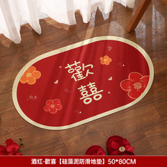 Festive diatom mud floor mat red wedding door mat bathroom water-absorbent and stain-resistant door mat wedding room layout happy word mat