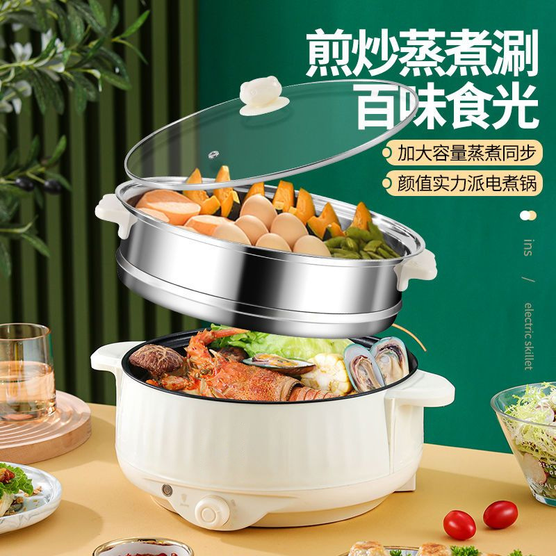 전기 냄비 다기능 올인원 냄비, 위에 찜고 아래에 끓이는 전기 프라이팬, 기숙사 가정용 2~3인용 소형 국 냄비, 전기 핫팟