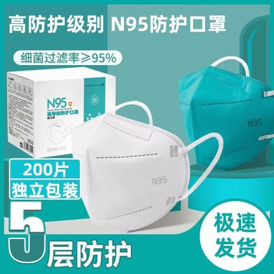 3d Stereoscopic spot N95 protect Mask adult Disposable 5 KN95 dust Droplet Independent 25 Pcs