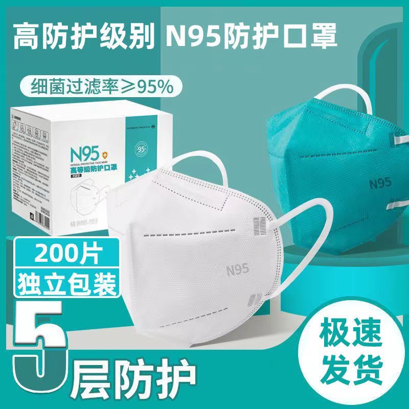 3d Stereoscopic spot N95 protect Mask adult Disposable 5 KN95 dust Droplet Independent 25 Pcs