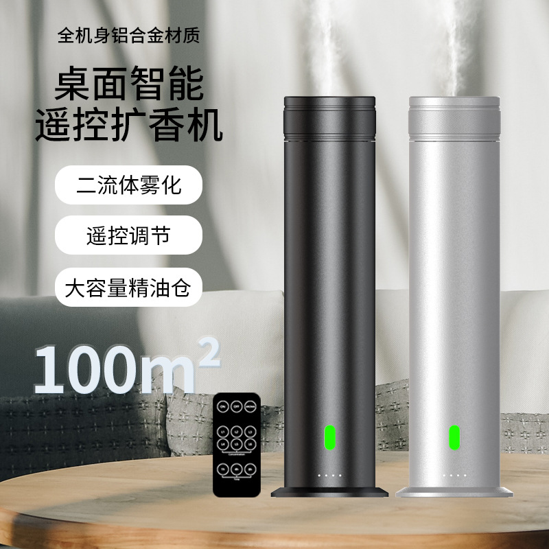 Aceite esencial anhidro ultrasonido aromatizador hotel de alto lujo aleación de aluminio columna difusor de aroma con control remoto