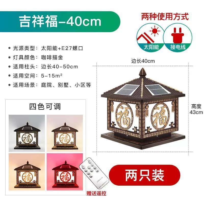 핫스타일 지샹푸(2개입) - 커피골드 40cm 태양광 겸용