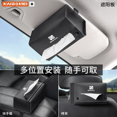 seat back tissue pack — Car tissue box/set