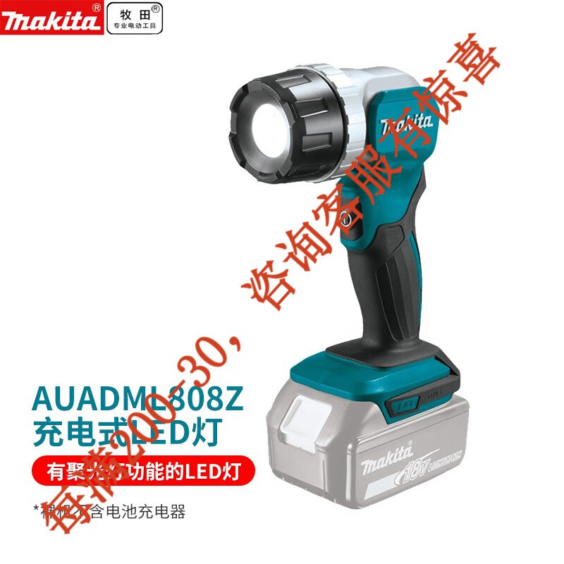 Makida pre-venta Makida 18V recargable batería de litio lámpara de trabajo lámpara de iluminación al aire libre LED lámpara fluorescente DML808 D
