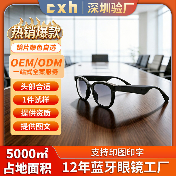 Smart glasses