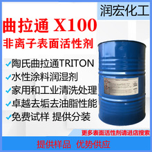 ͨX100xӱԄ TRITON X100 ˮԝ ˮ黯