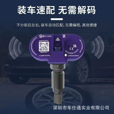 sensor 1490701-01-A/B/C, Tire pressure monitoring system