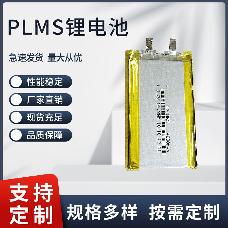 可充电聚合物锂电池 124065 4000mah 对讲机电池智能锁暖手宝电池