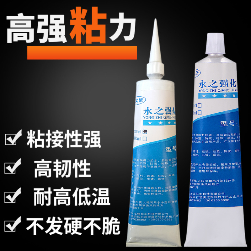 永之强胶水厂家现货供应6167胶水防震摔透明硅胶胶水