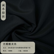 诚禾批发14MM丝醋酸双绉真丝布料衬衫连衣裙服装面料真丝工厂直销
