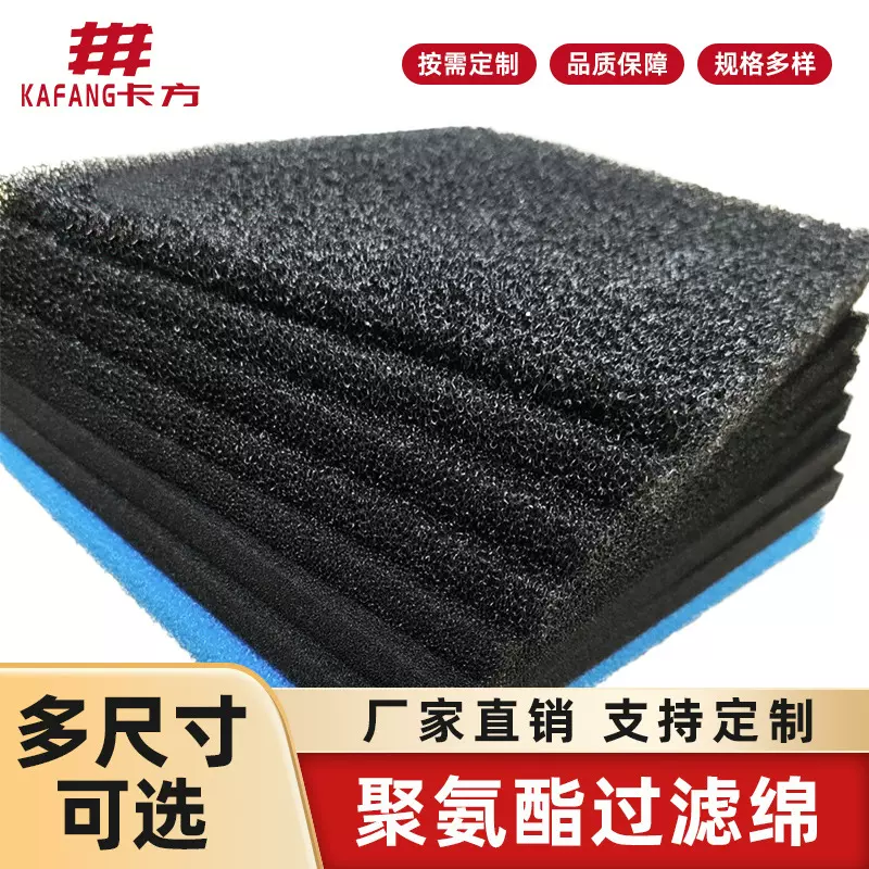 高密度过滤棉水处理防尘过滤海绵污水处理材料 15-70PPI聚氨酯棉