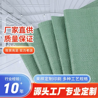 现货灰绿色编织袋蛇皮袋物流快递塑料编织袋打包用加厚定制logo