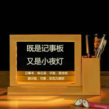 3D笔筒小夜灯记事留言板亚克力写字板补习班兴趣班学生礼品奖品