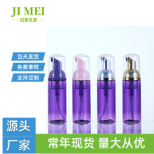 现货60ml睫毛慕斯泡沫瓶电镀泵洁面起泡便携带化妆品罐PET塑料瓶