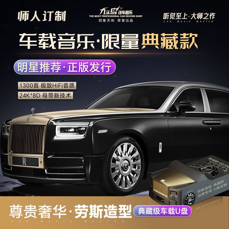 2025最新车载u盘WAV无损音质经典粤语嗨歌DJ流行新歌网红抖音热门|undefined