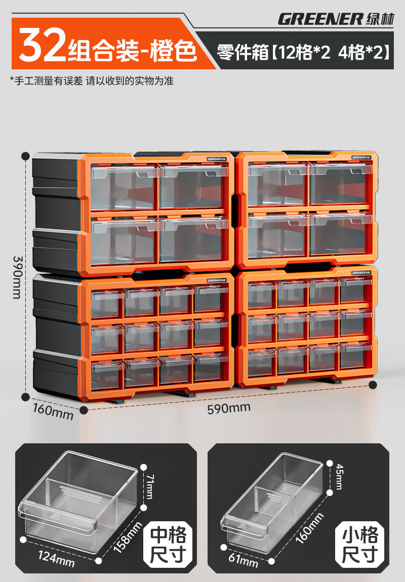 Gabinete de accesorios modulares de bosque verde combinación flexible multicapa caja de almacenamiento de piezas de cajón transparente caja de elementos de tornillo image 33