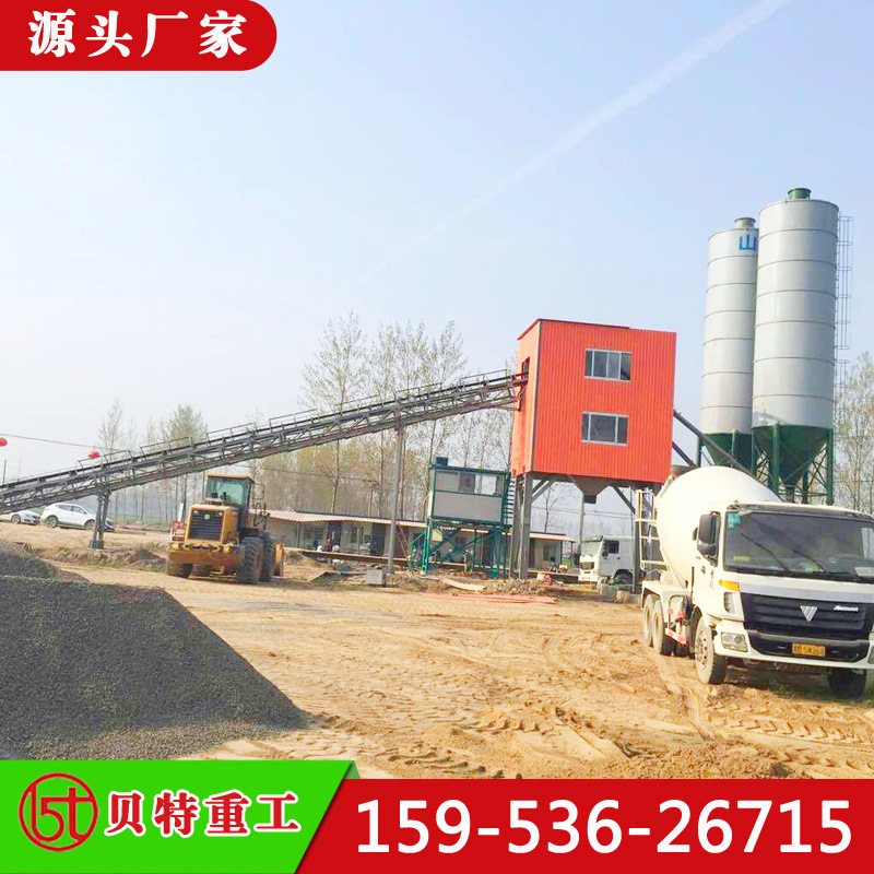 厂家供应HZS60型混凝土拌和站 小型砼搅拌站【山东贝特重工】