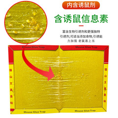 Thickened sticky mouse board mouse stickers rat repellent mouse trap mouse glue mouse cage home mousetrap kitchen living room