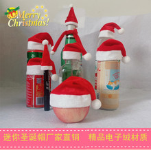 迷你圣诞帽圣诞节装饰酒瓶棒棒糖小帽子饮料瓶苹果公仔帽子刀叉套