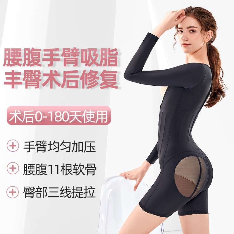 Post-Liposuction Recovery Shapewear for Waist, Abdomen, and Arms, Buttock Fat Filler, Butt Augmentation, Shaping Bodysuit with Compression Belt