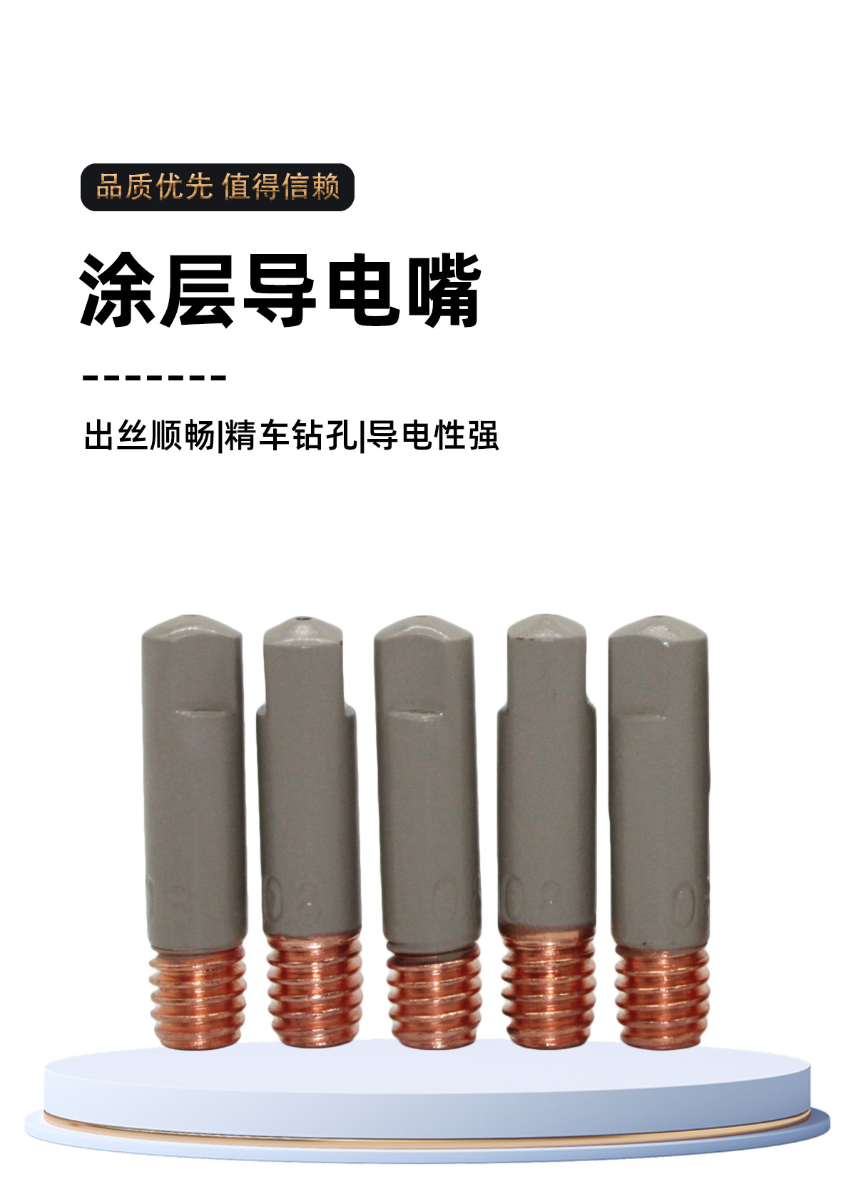 导电嘴_02.jpg
