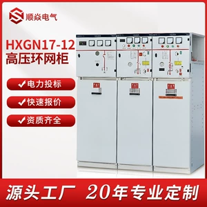 HXGN17-12 Высоковольтное кольцо переключателя Основной блок Сжатый воздух Вакуумная нагрузка Высоковольтная распределительная коробка Шкаф входной и выходной линии 10 кВ