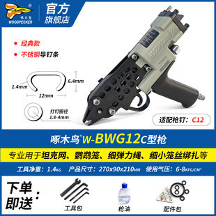 ��ľ�BC1214���C�͘�W-BWG12���W�M�b̹�˾W������W��۾o�z�W