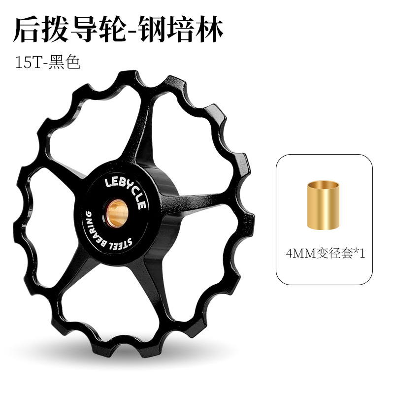 Rueda guía de desviador trasero LEBYCLE/Lebaike con eje de rodamiento cerámico, 11T13 dientes, accesorios de transmisión universales.
