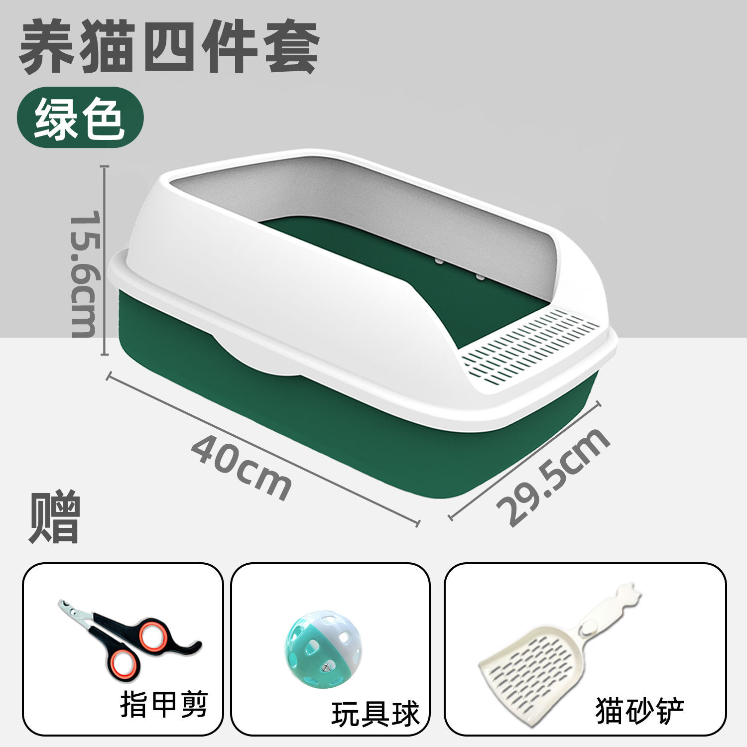 대형[포레스트 그린] + 손톱가위 + 장난감 공