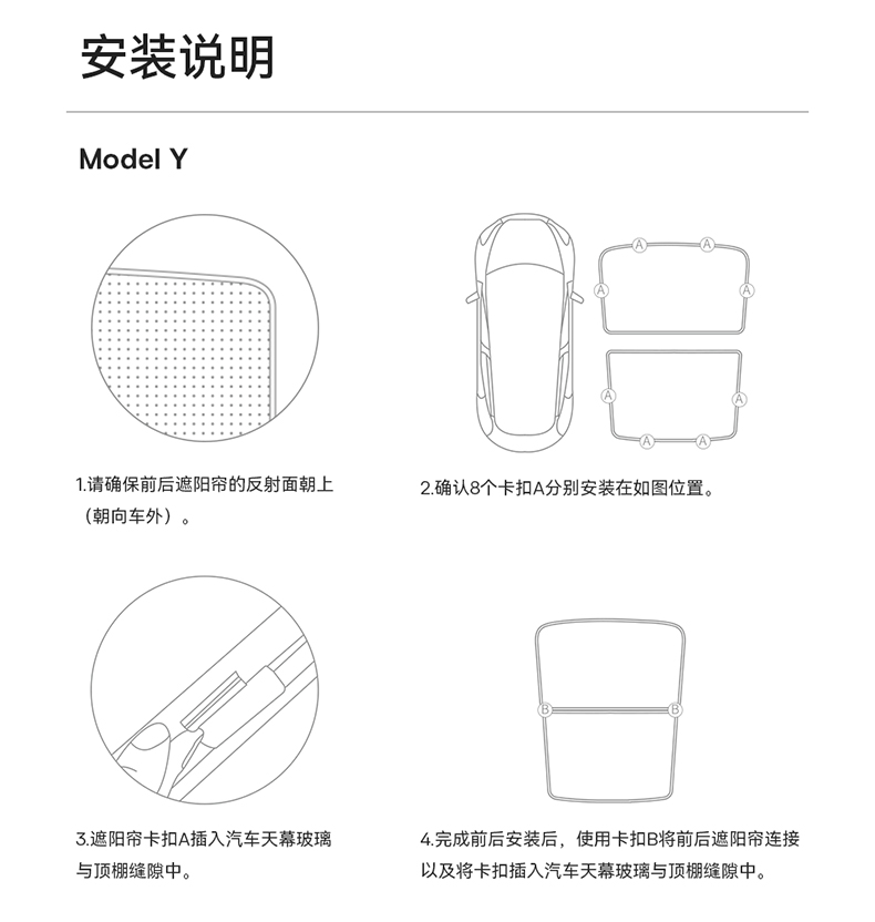 Suitable for the New Version of Tesla Model 3/y Sunshade Sunroof Top Canopy Roof Sun Protection Accessories