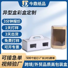 定 制金色素面七彩PET镭射银卡纸彩盒六边异型渐变幻彩礼品包装盒