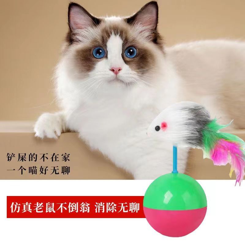 厂家代发不倒翁老鼠猫咪玩具猫咪自嗨羽毛逗猫棒猫猫解闷神器用品|undefined