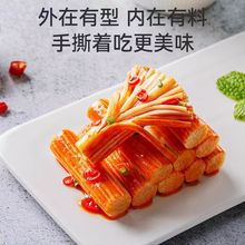 手撕蟹味棒零食即食蟹柳棒网红蟹肉棒低解脂馋蟹棒含真蟹肉小吃