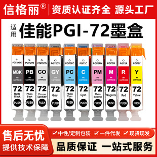 ���ݼ���CANON PGI-72ī�� PRO-10��ӡ�Cī�� pro10ī��PGI-72PBK