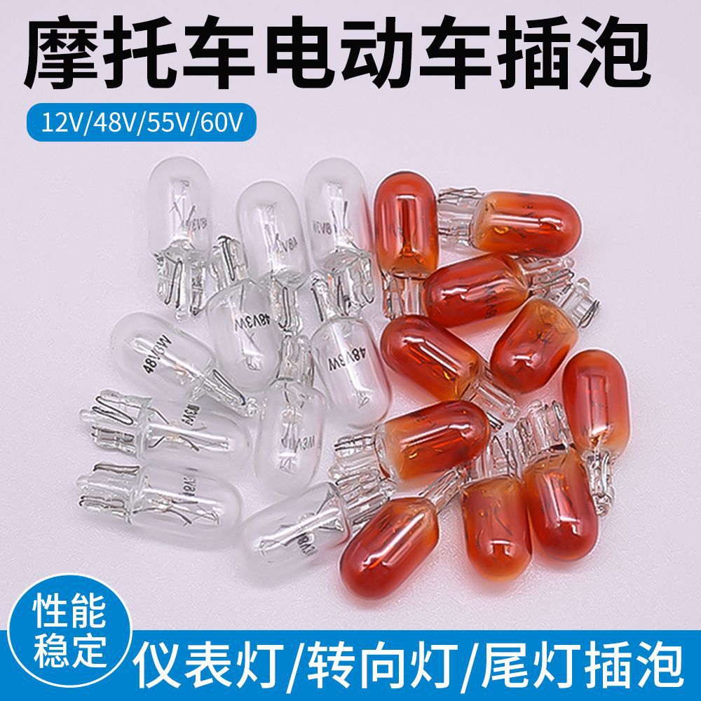 Motocicleta eléctrica T10 monofilamento luz antiniebla trasera 12V3W luz de tablero 48V55V luz de freno triciclo luz trasera enchufe