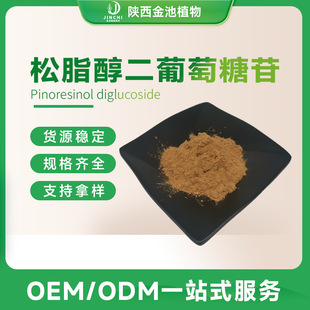 ��֬������������2% ����Ƥ��ȡ�� Pinoresinol diglucoside ���]