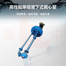 YHL40-15-5.5液下泵 鲁中品牌60年品牌保障淄博鲁中工业泵厂供应