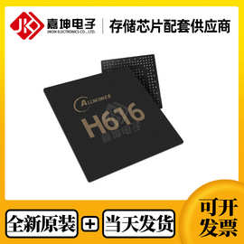 全志H616+AXP305主控芯片处理器CPU 全新原装