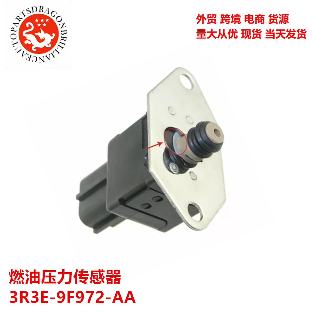 Inventario transfronterizo para sensor de presión de combustible Ford 3R3E-9F972-AA 3R3Z-9F972-AB