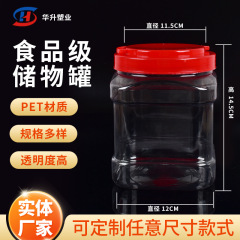 四斤方形手抓瓶食品级pet塑料罐宠物食品罐广口塑料瓶透明储物罐