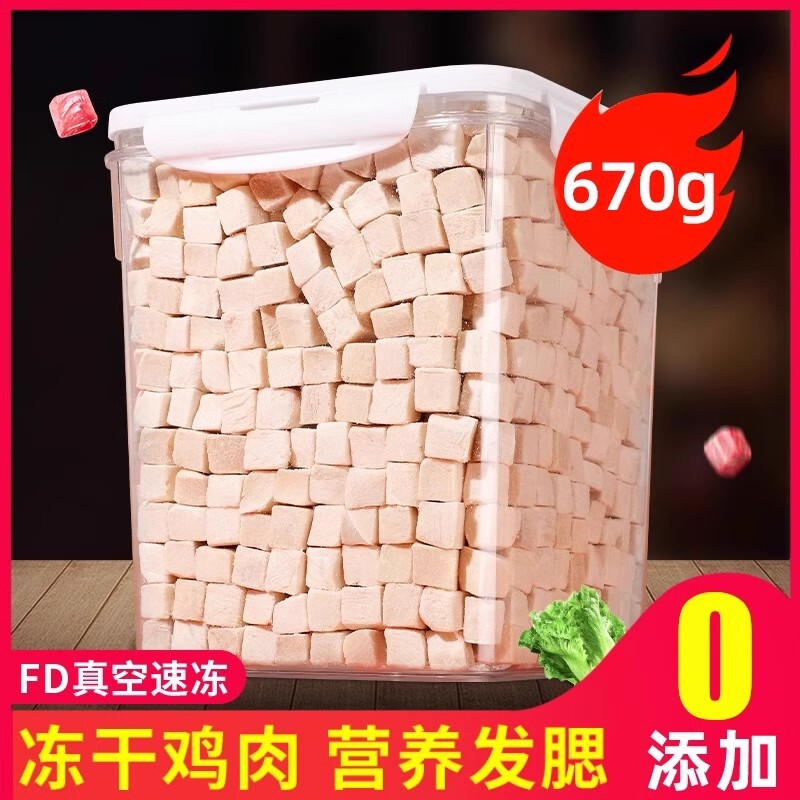 Freeze-Dried Cat Snacks, Chicken Pellets, Chicken Breast, Freeze-Dried Cat Snacks, Quail Fish, Nutritious Fattening Cat Food