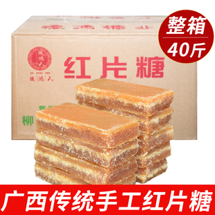 Guangxi red sugar soil black sugar slices borneol sugar sugar cane fruit ferment moon brown sugar water 20kg