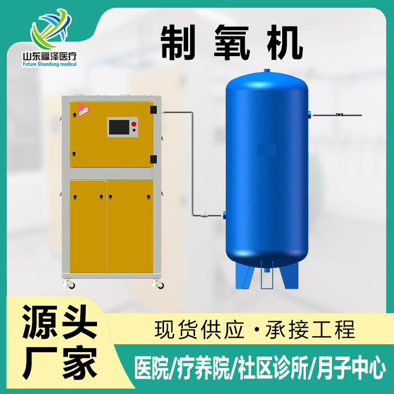 病院用酸素濃縮器 エンジニアリング モレキュラーシーブ酸素濃縮器 スクイーピング構造 大型酸素濃縮装置 酸素濃縮装置システム|undefined