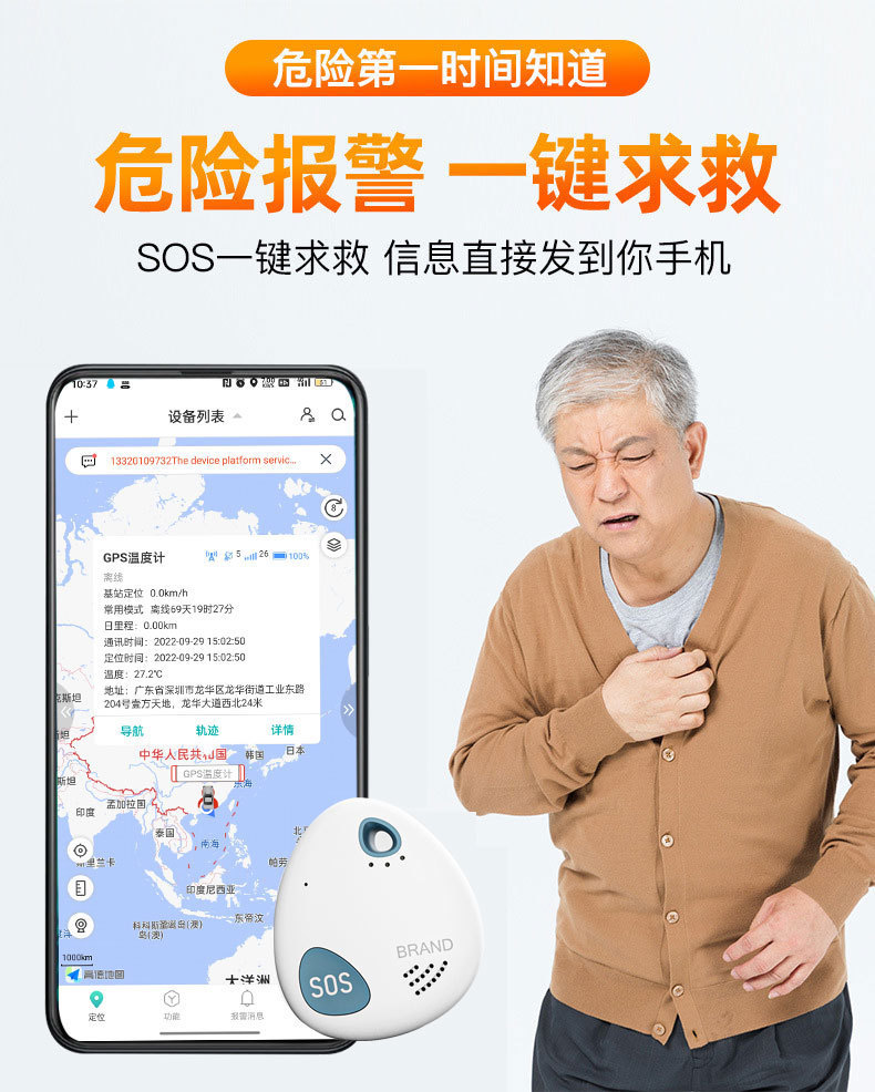 GPS Locator Real-time Tracking Wireless Anti-loss Device for Kids/Elderly