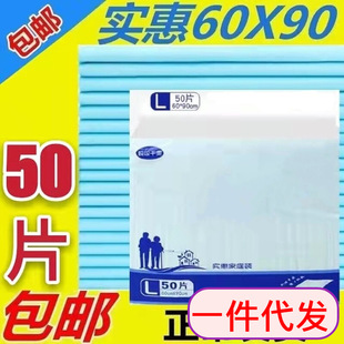 【618特惠】加厚设计成人护理垫_高吸水防漏_适用于卧床老人_多种尺寸可选