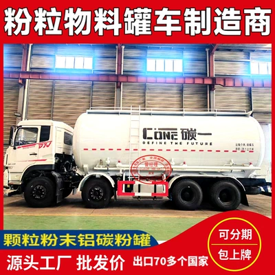 Aluminum Powder Tanker Truck, Powder – Sement daşıyan yük maşınları