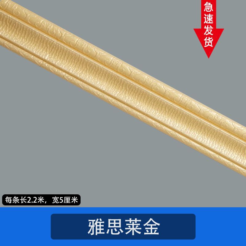 금 (길이 2.25 m, 폭 5cm, 두께 5mm)